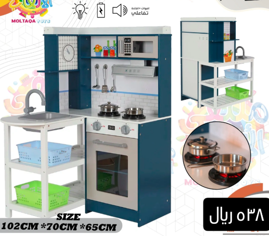 صورة مطبخ اطفال مميز